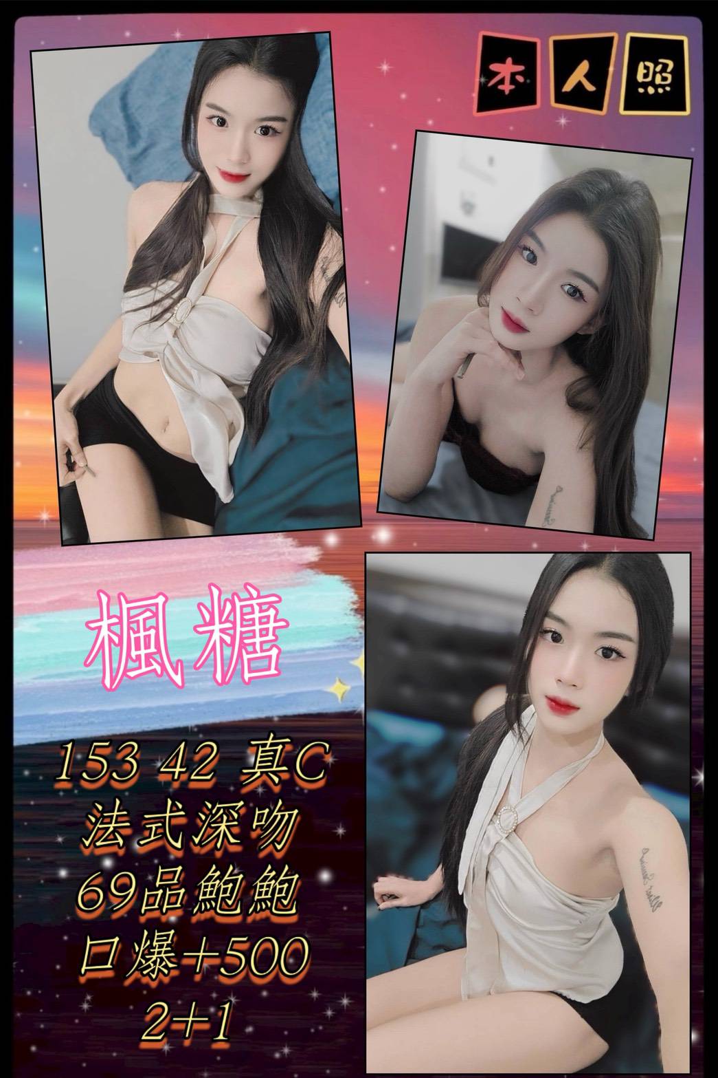 棠棠 花蓮 小模 22|34G